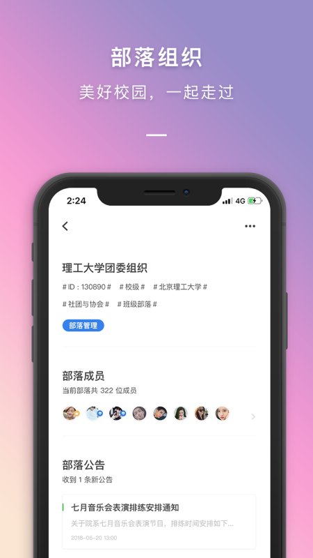 到梦空间软件截图1