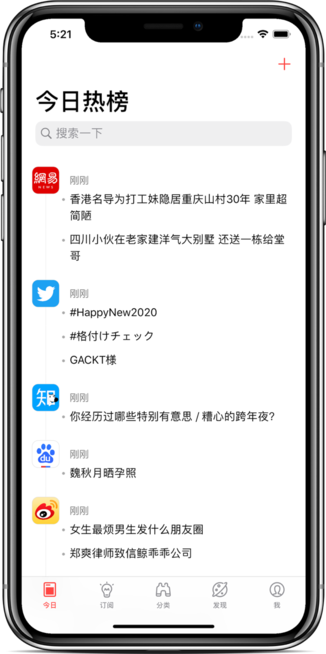 今日热榜软件截图0