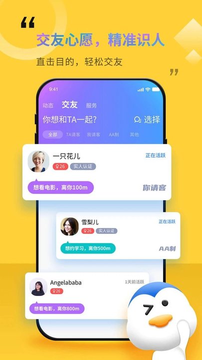 随时约软件截图0