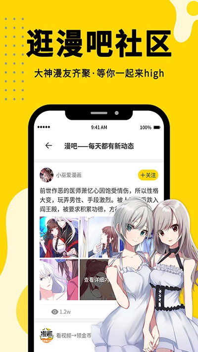 免费漫画360软件截图1