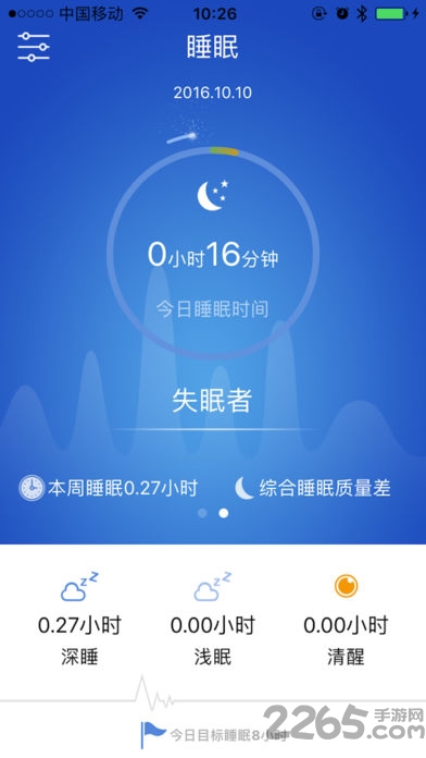 优活手环软件截图2