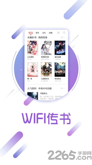 兔兔读书软件截图2