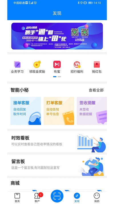 掌中通软件截图2