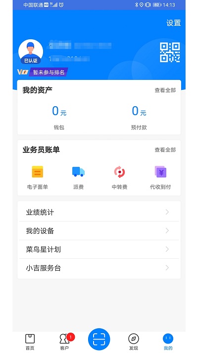 掌中通软件截图1