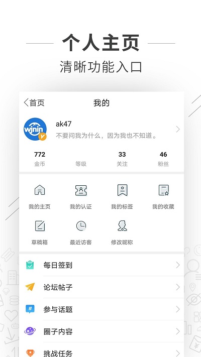 望江论坛网软件截图1