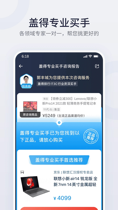 盖得排行软件截图0