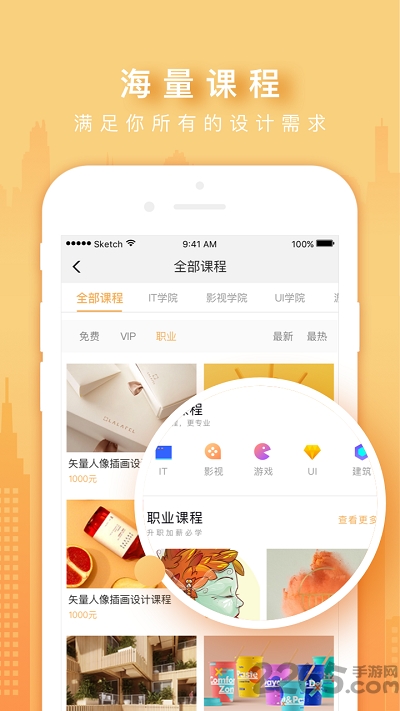 火星时代ol软件截图0