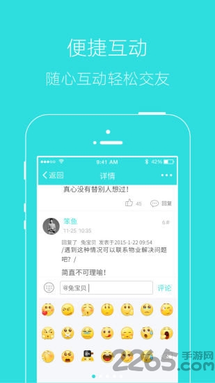 湘西生活网软件截图0