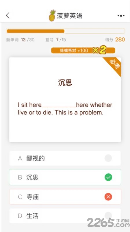 菠萝英语软件截图1