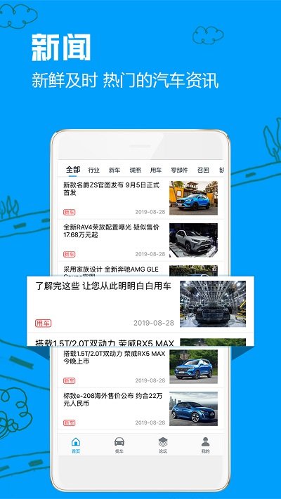 车质网软件截图2