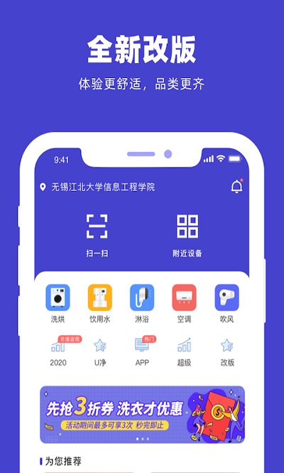 u净软件截图1