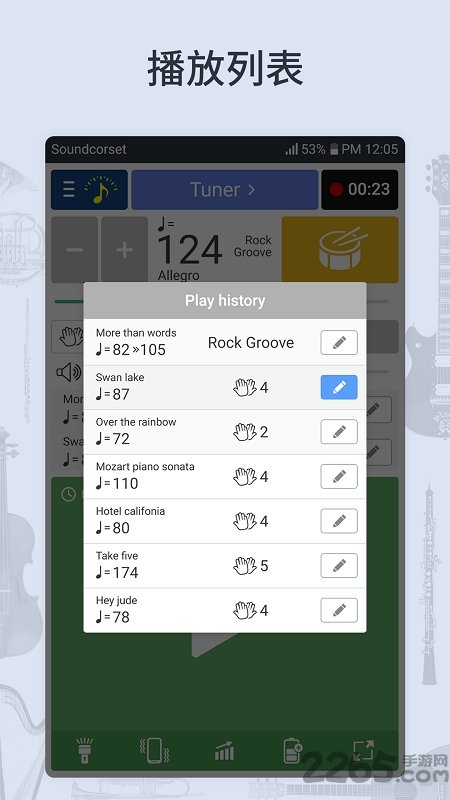 调音器和节拍器软件截图2