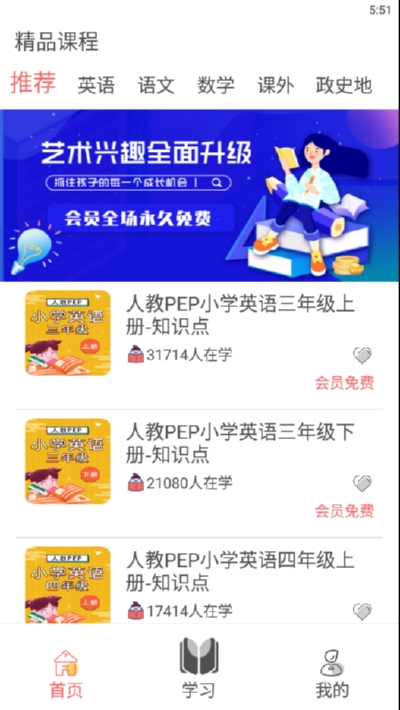 同步精讲小学三年级英语软件截图0