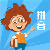 小学拼音点读学习软件