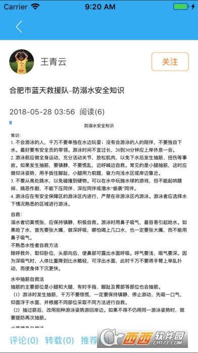 大通课程(合肥市大通路小学)软件截图1