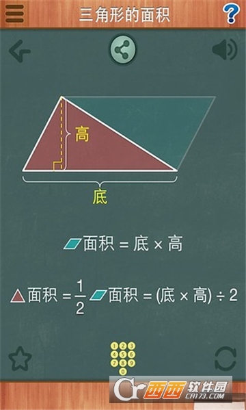 小学数学动画软件截图1