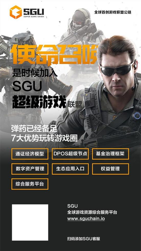 SGU项目(Super Game Union)软件截图0