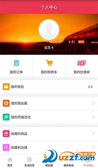 梅河口生活网软件截图1