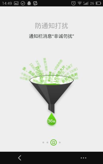 360Antivirus(360手机杀毒)软件截图0