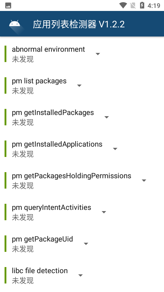 list Detector应用列表检测器软件截图1