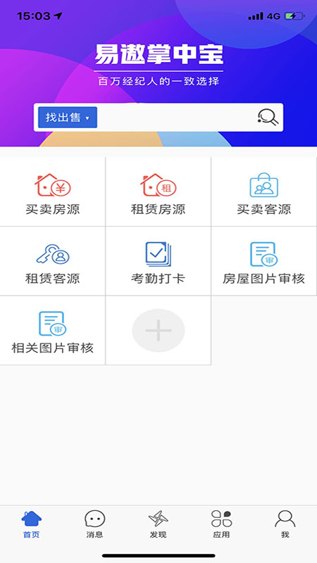 易遨掌中宝3.0软件截图0