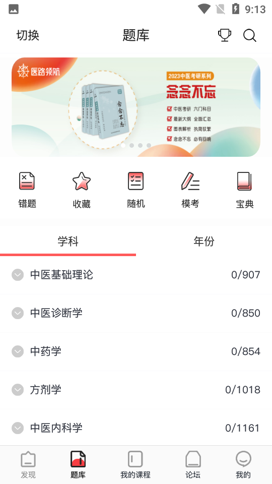 医路领航软件截图2