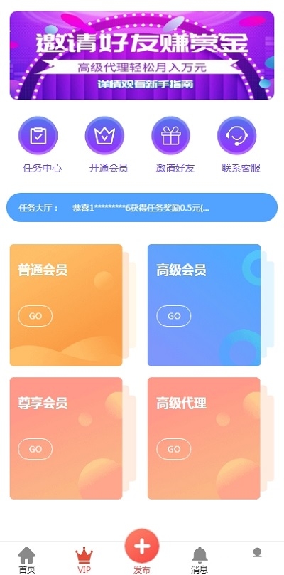 闪易赚软件截图2