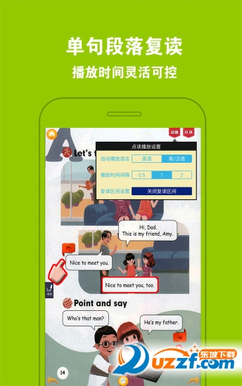 小学英语课本吴亦凡图片软件截图1