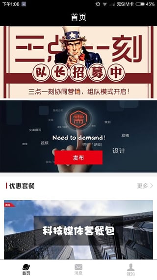 乙方甲方软件截图0