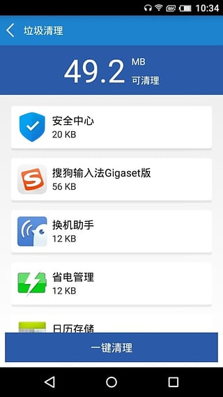 串号修改软件(工具侠)软件截图1