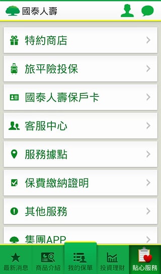 国泰人寿客户端(国泰人寿)软件截图1
