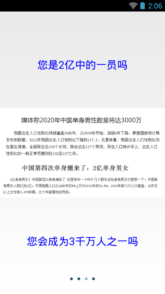 纯爱社区手机客户端软件截图1