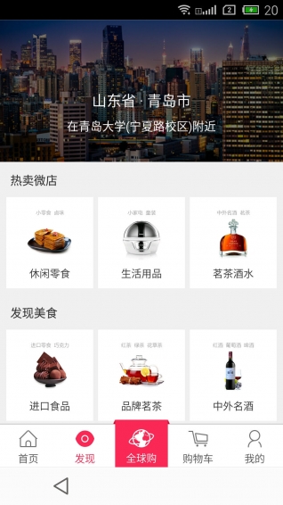 分红全球购(一站式海外直购)软件截图1