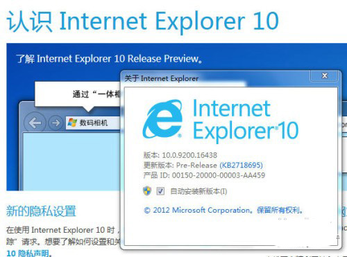 ie10下载