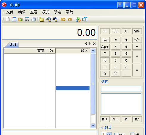 DeskCalc Business税收金融计算BWL计算下载