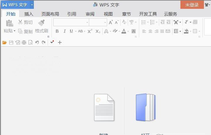 WPS Office Pro绿化版下载