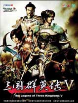 三国群英传5（Sango Heroes V）繁体中文版V1.04升级档 目前最完美属性内存修改器（游侠网鬼龙之舞精心制作）（包括了最全面的修改武将、更改头象、修改城市、修改国库物品等功能）