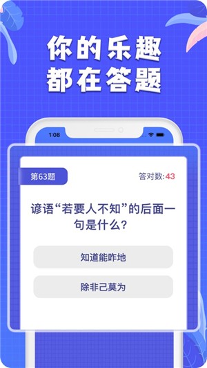 全民来答题电脑版截图