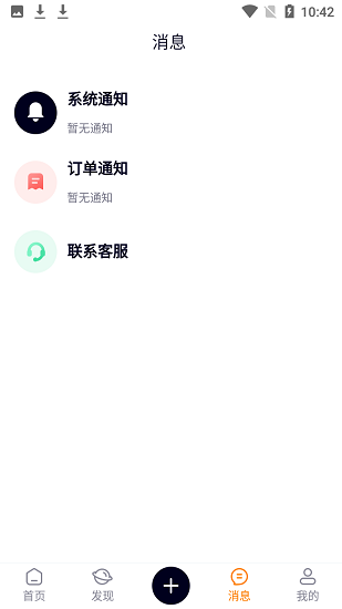 云快装网络平台软件截图3