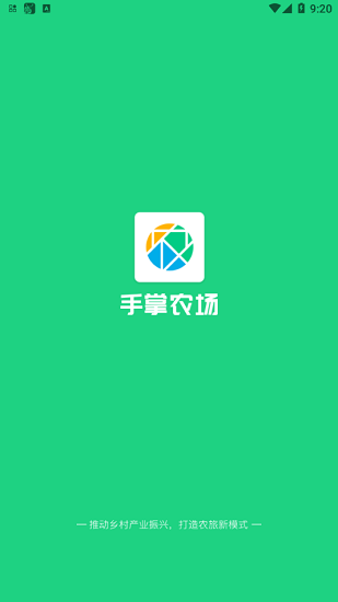 手掌农场(海曙未来农场)软件截图1