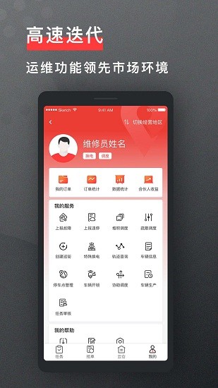 去选运维软件截图1