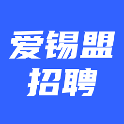 爱锡盟招聘网