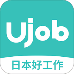 ujob(日本华人求职招聘平台)