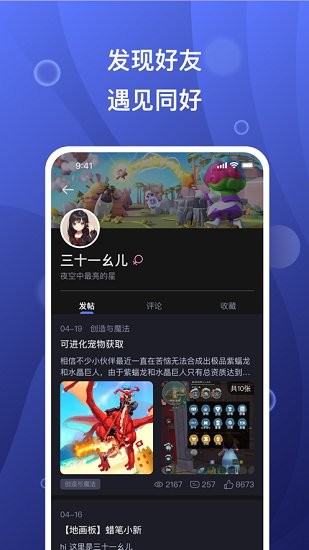 摸鱼社软件截图0