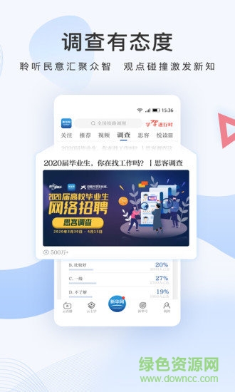 新华网软件截图3