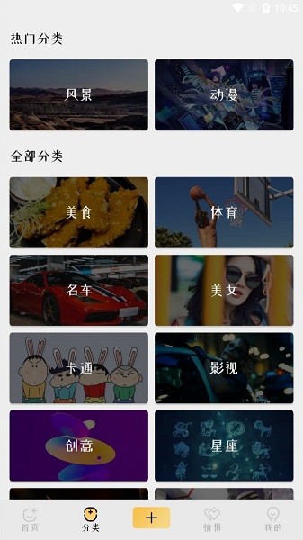 趣玩壁纸软件截图1