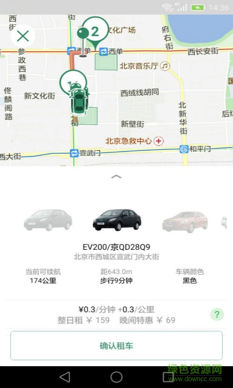 e约车平台软件截图0