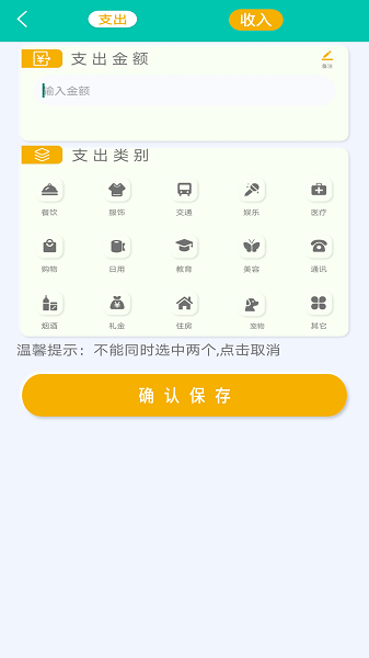 极简单计算器软件截图3