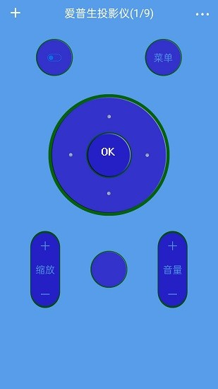 红外线遥控器软件截图2