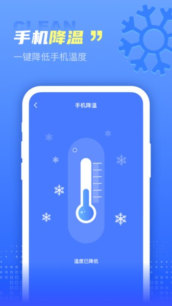 极秒清理软件截图1